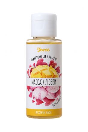 Масло для массажа «Массаж любви» с ароматом манго и орхидеи
